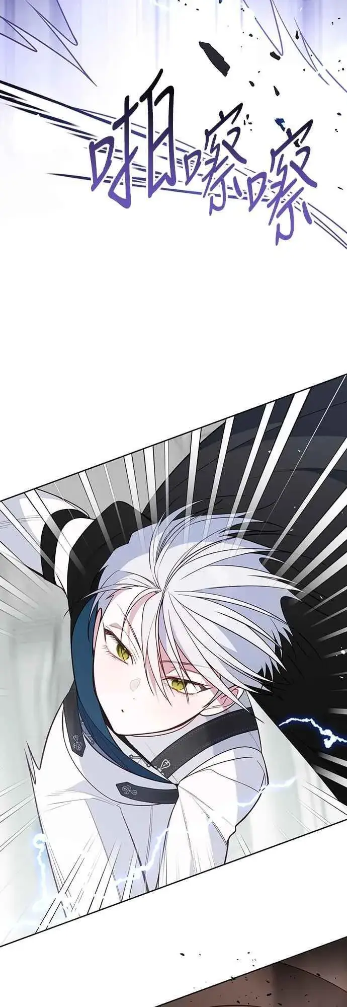漫画《宝贝暴君》第83话 不要放水， 艾依丹第11张图