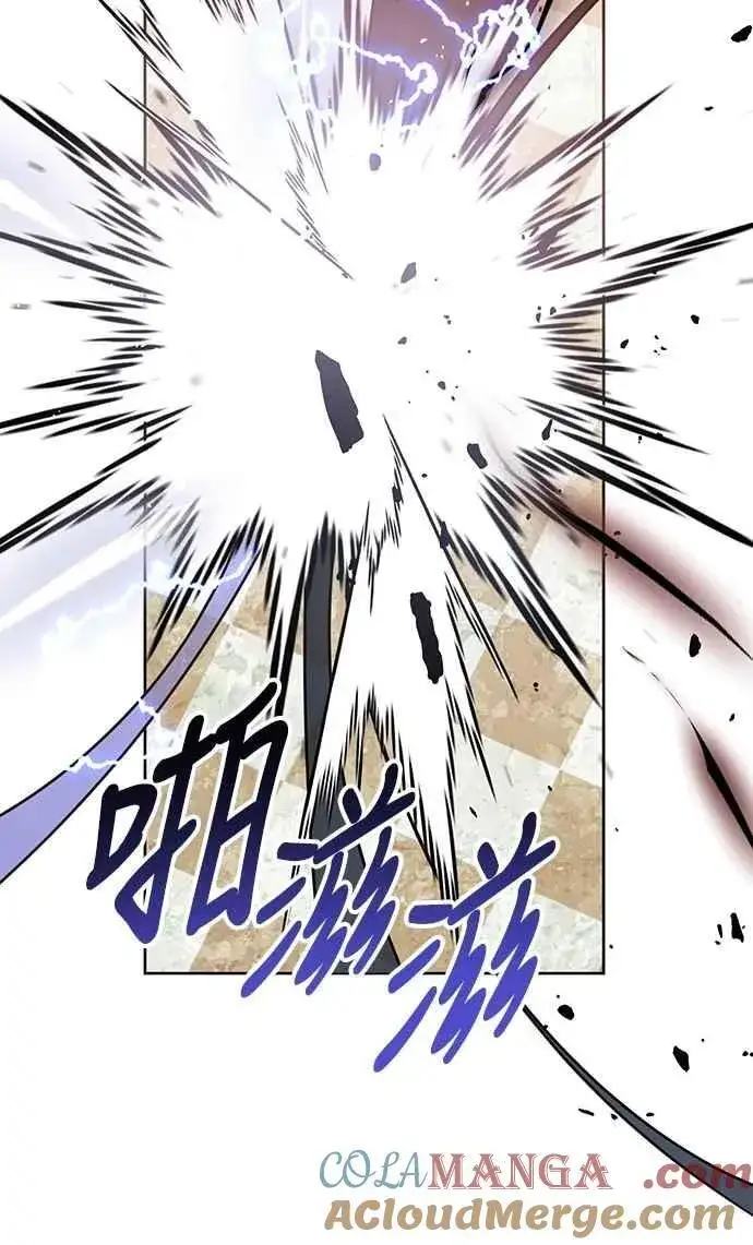 漫画《宝贝暴君》第83话 不要放水， 艾依丹第13张图