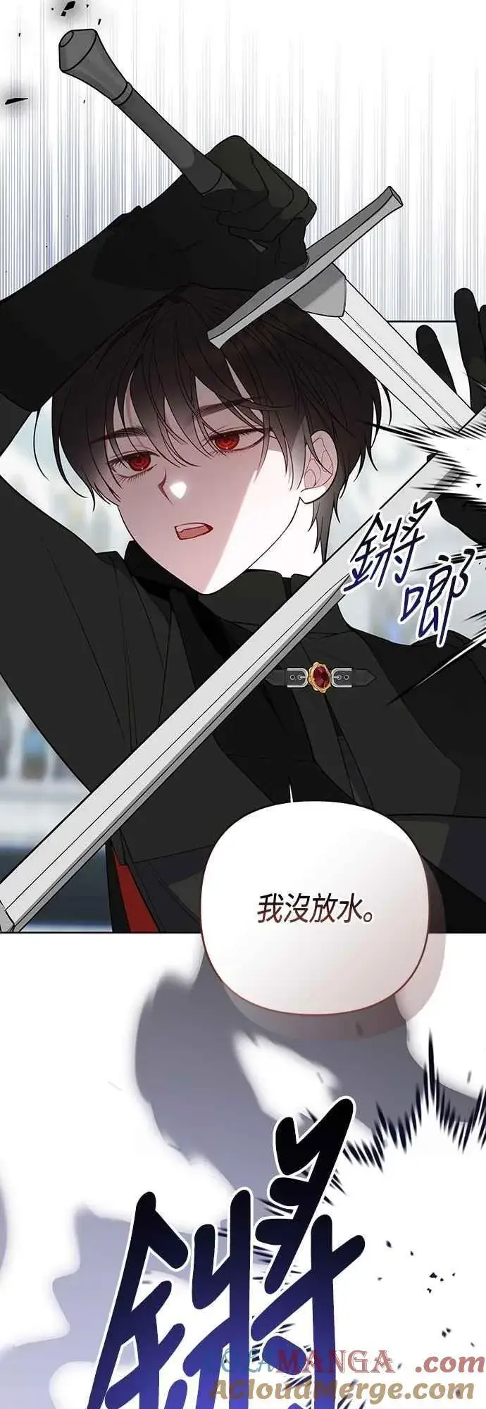 漫画《宝贝暴君》第83话 不要放水， 艾依丹第16张图
