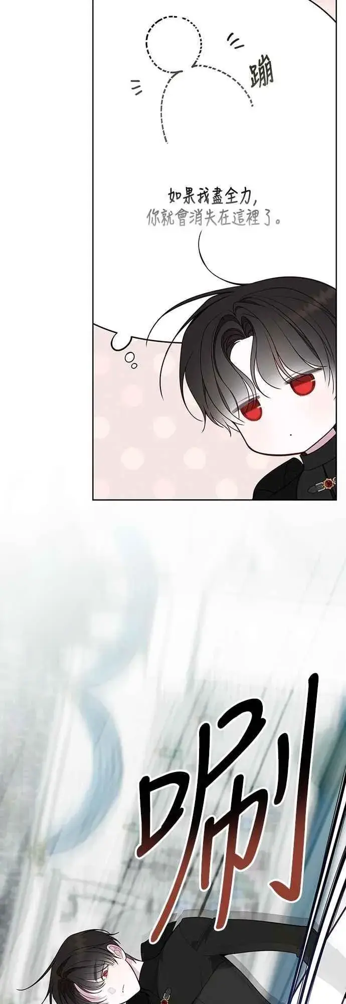 漫画《宝贝暴君》第83话 不要放水， 艾依丹第18张图