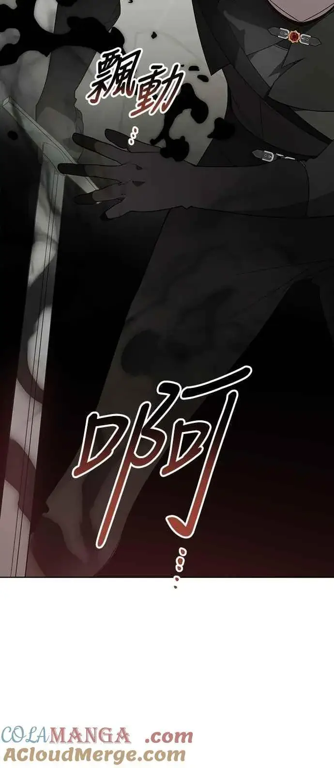漫画《宝贝暴君》第83话 不要放水， 艾依丹第28张图