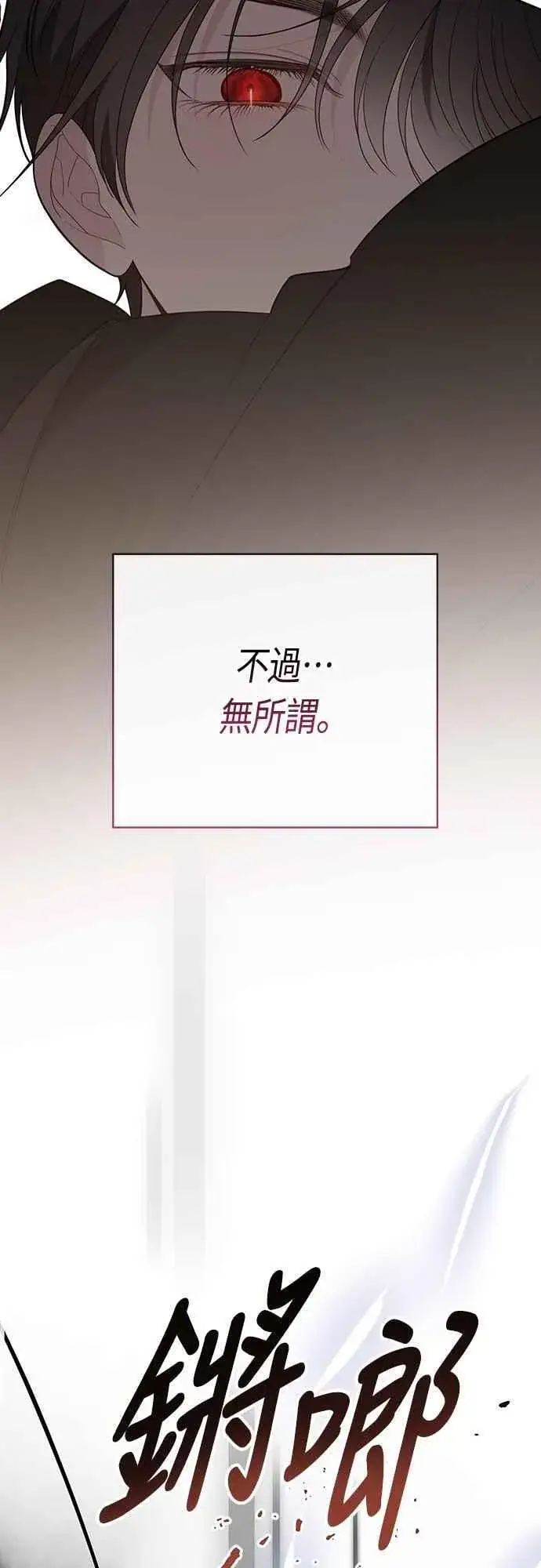 漫画《宝贝暴君》第83话 不要放水， 艾依丹第32张图