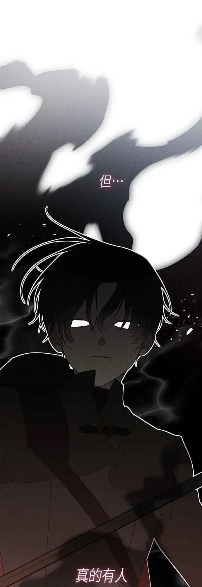 漫画《宝贝暴君》第83话 不要放水， 艾依丹第36张图