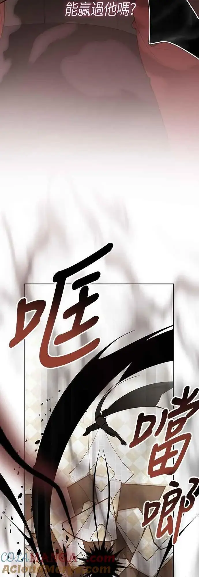 漫画《宝贝暴君》第83话 不要放水， 艾依丹第37张图