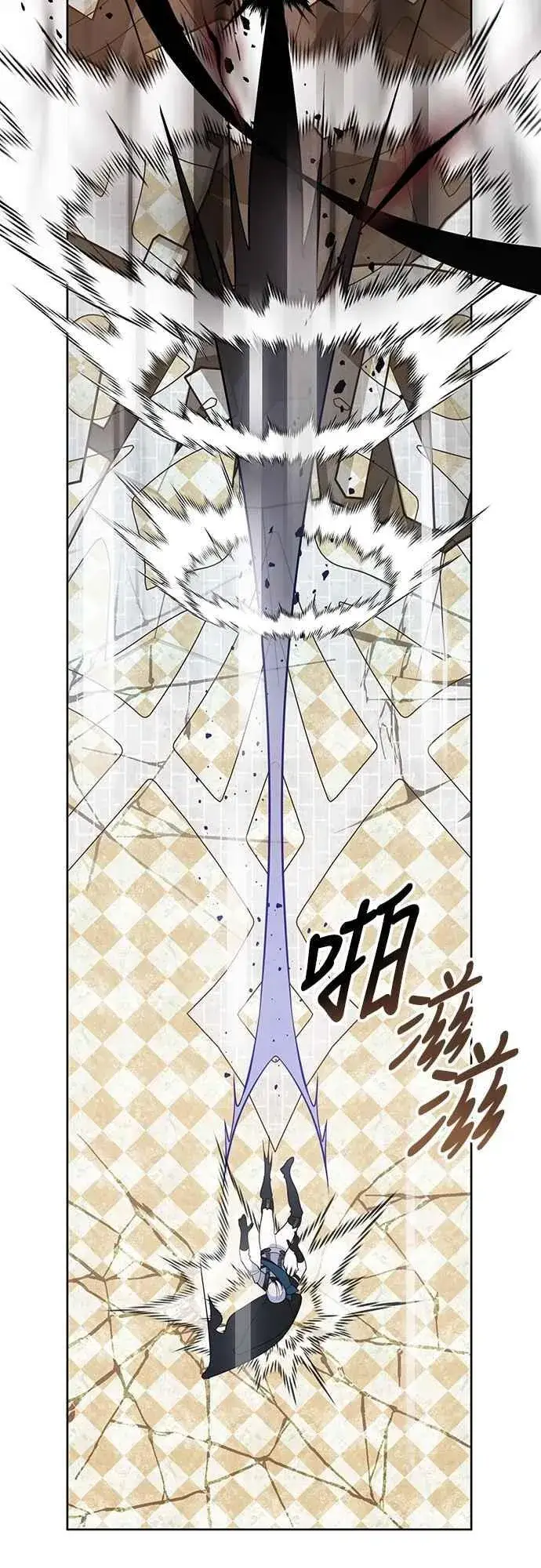 漫画《宝贝暴君》第83话 不要放水， 艾依丹第38张图