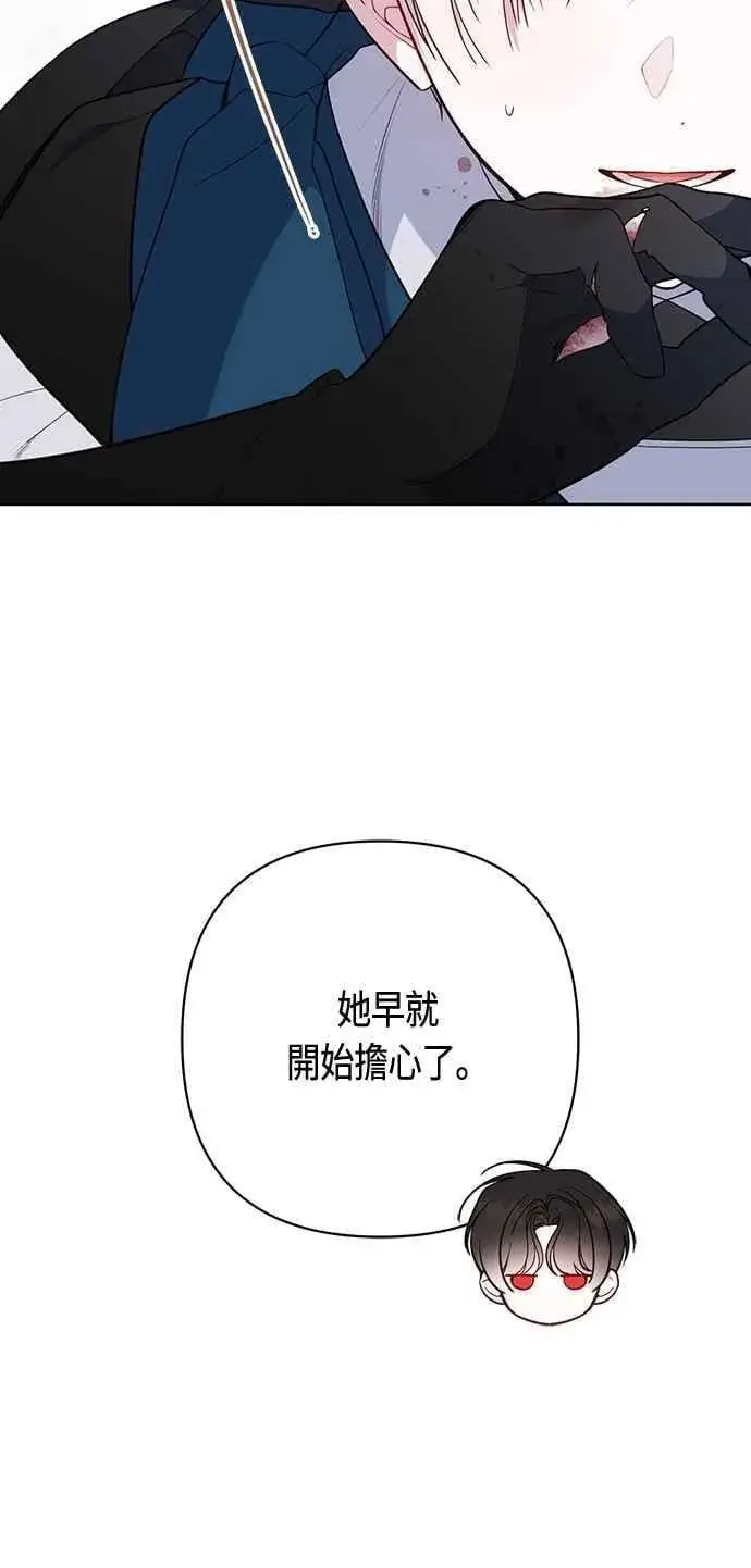 漫画《宝贝暴君》第83话 不要放水， 艾依丹第42张图