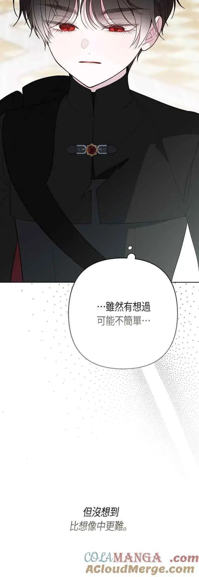 漫画《宝贝暴君》第83话 不要放水， 艾依丹第55张图