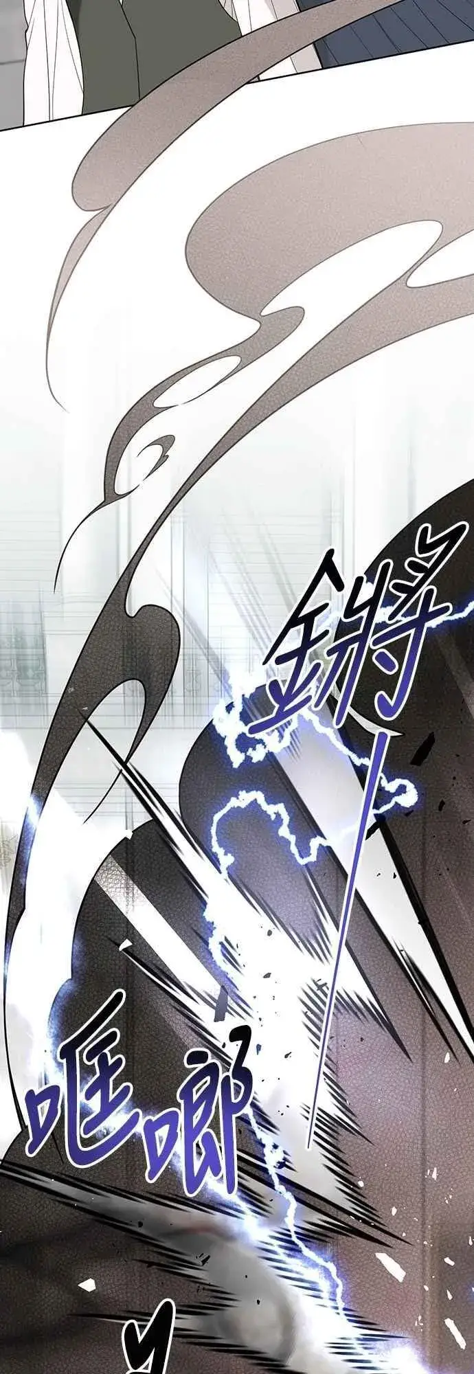 漫画《宝贝暴君》第83话 不要放水， 艾依丹第8张图