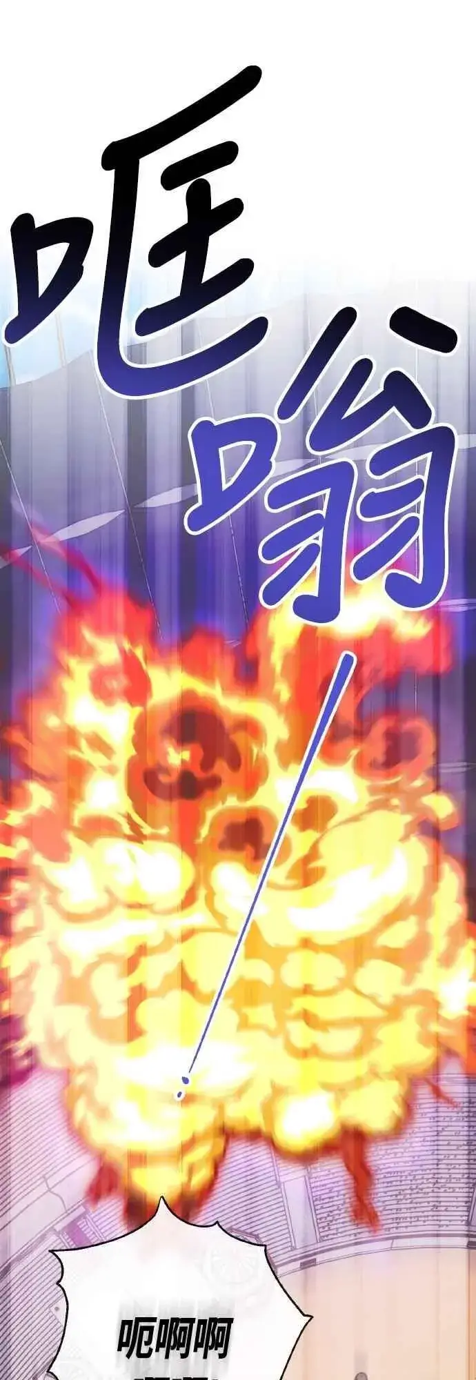 漫画《宝贝暴君》第84话 陛下，您没事吧_第17张图