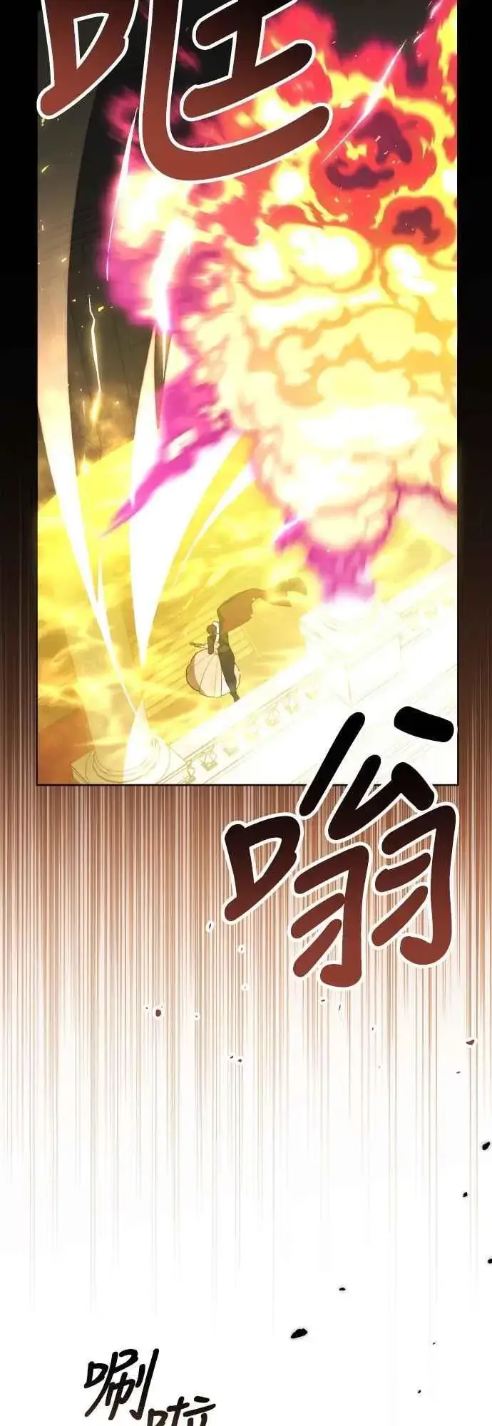 漫画《宝贝暴君》第84话 陛下，您没事吧_第27张图