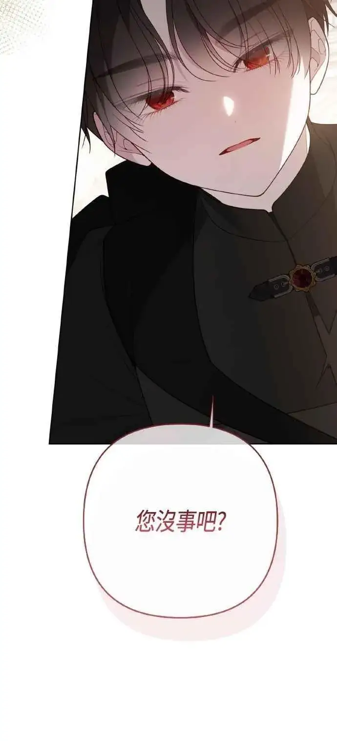 漫画《宝贝暴君》第84话 陛下，您没事吧_第30张图