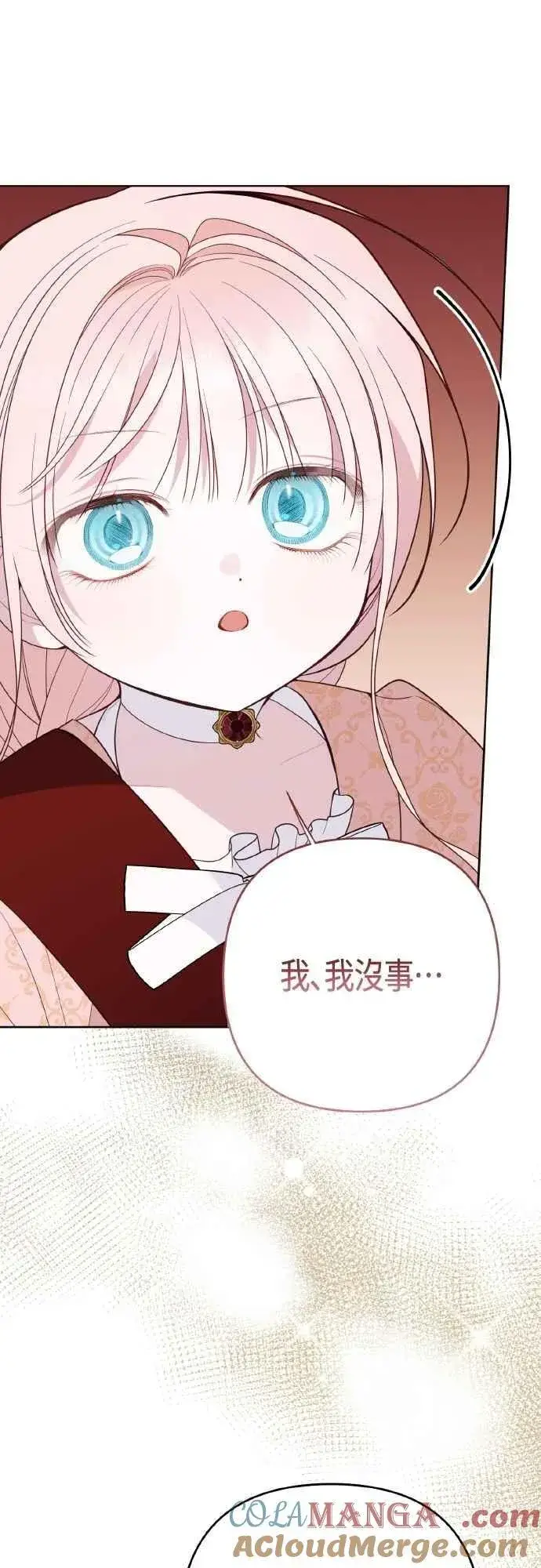 漫画《宝贝暴君》第84话 陛下，您没事吧_第31张图