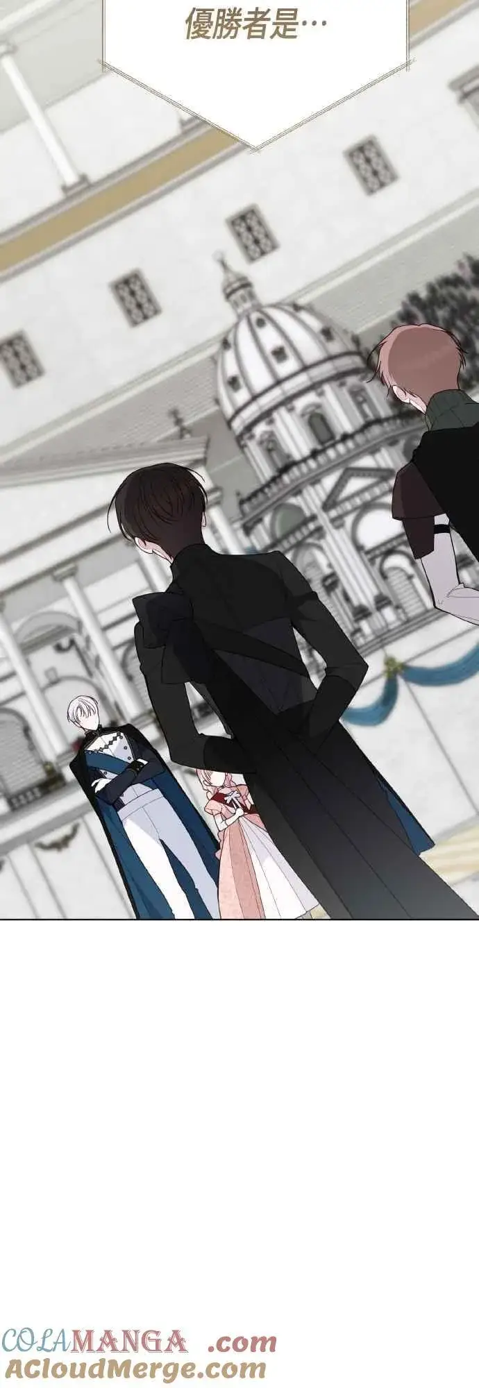 漫画《宝贝暴君》第84话 陛下，您没事吧_第43张图
