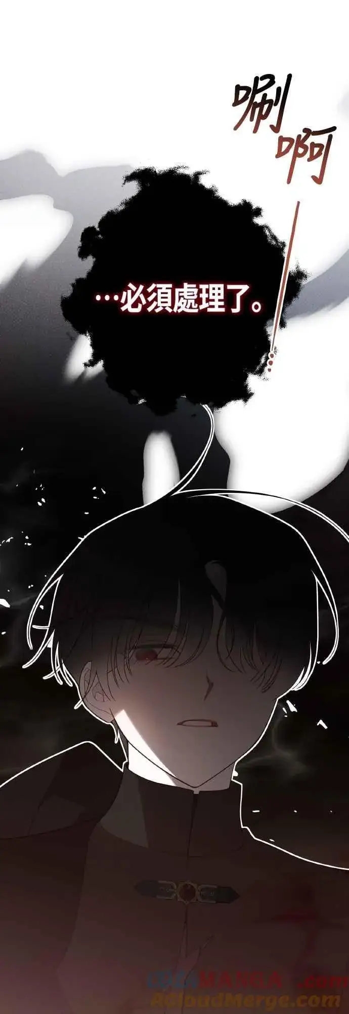 漫画《宝贝暴君》第84话 陛下，您没事吧_第61张图