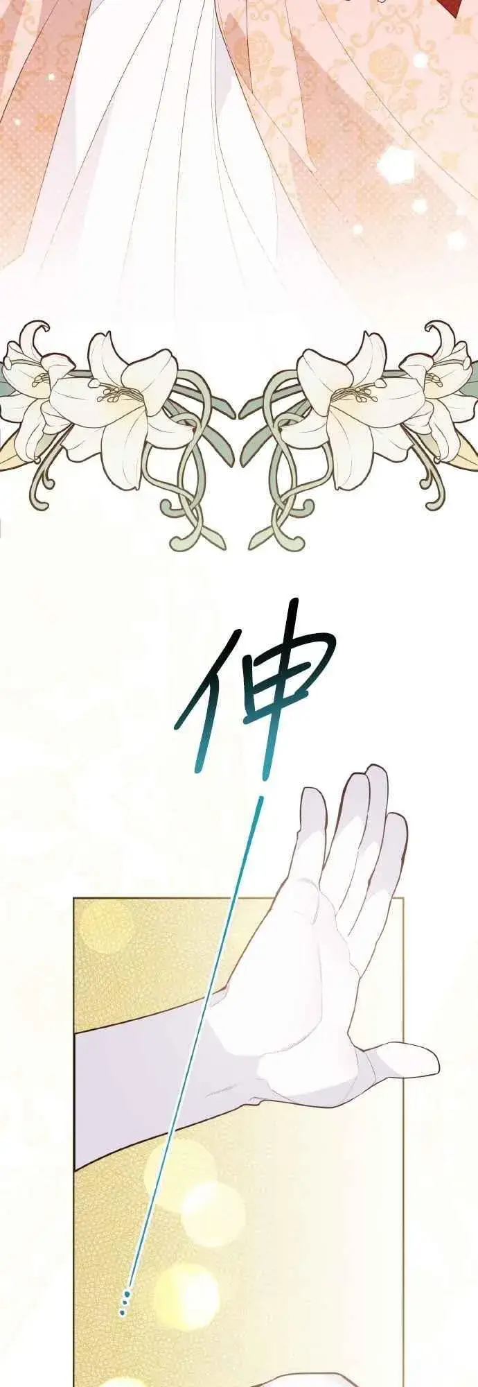 漫画《宝贝暴君》第84话 陛下，您没事吧_第65张图