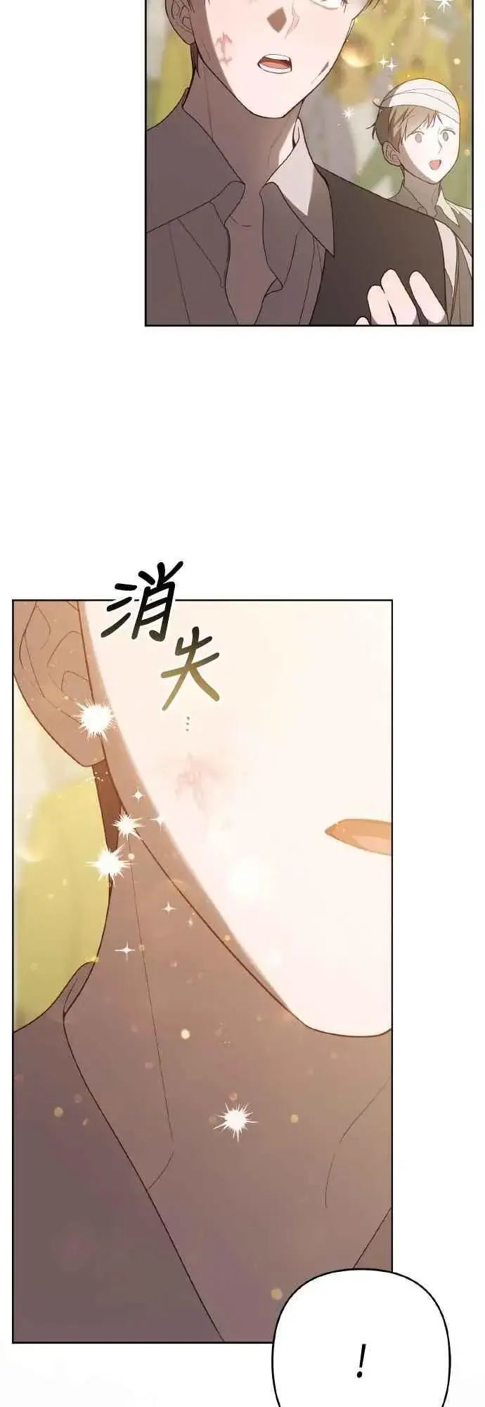 漫画《宝贝暴君》第84话 陛下，您没事吧_第72张图