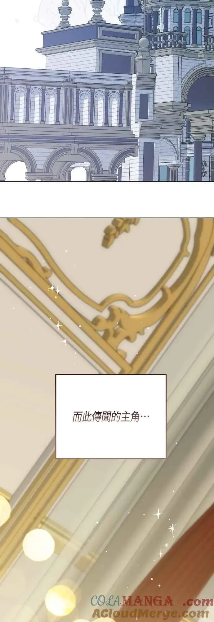 漫画《宝贝暴君》第84话 陛下，您没事吧_第79张图