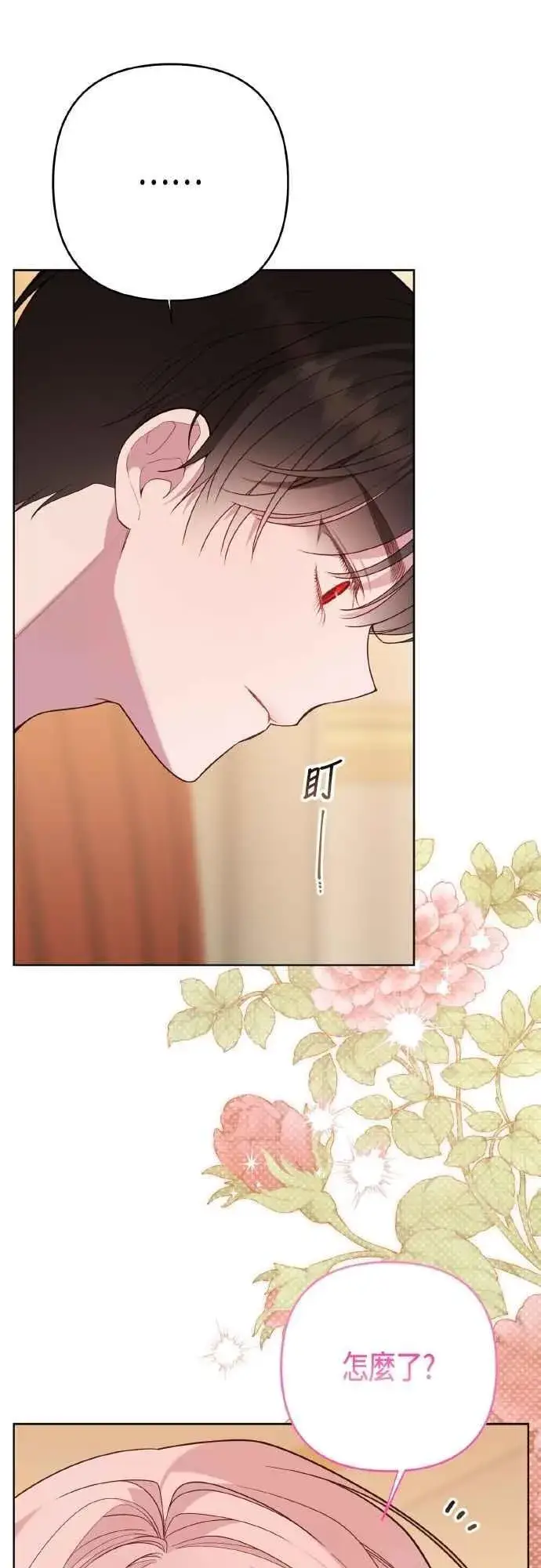漫画《宝贝暴君》第85话 艾依丹的愿望第36张图