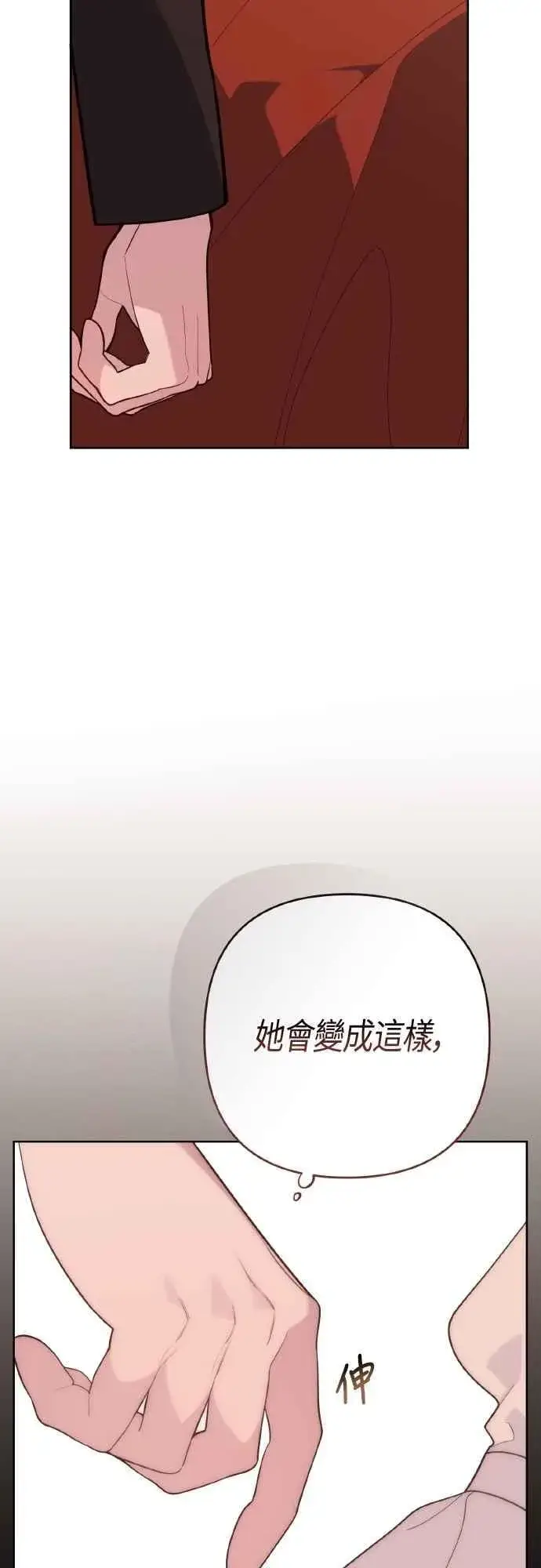 漫画《宝贝暴君》第85话 艾依丹的愿望第6张图