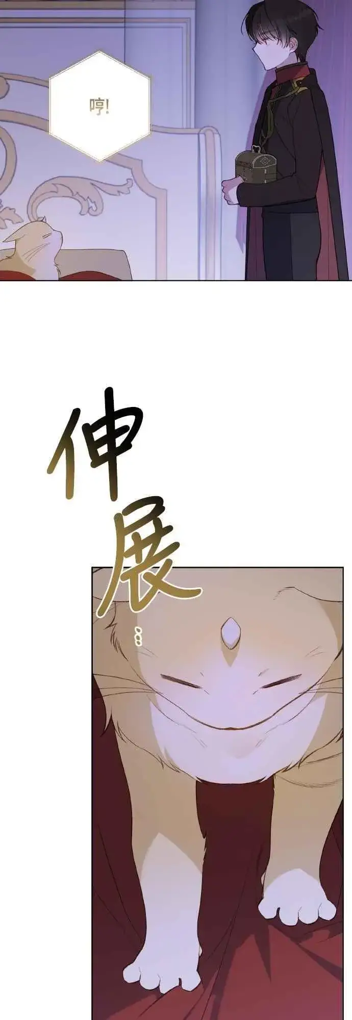 漫画《宝贝暴君》第85话 艾依丹的愿望第72张图