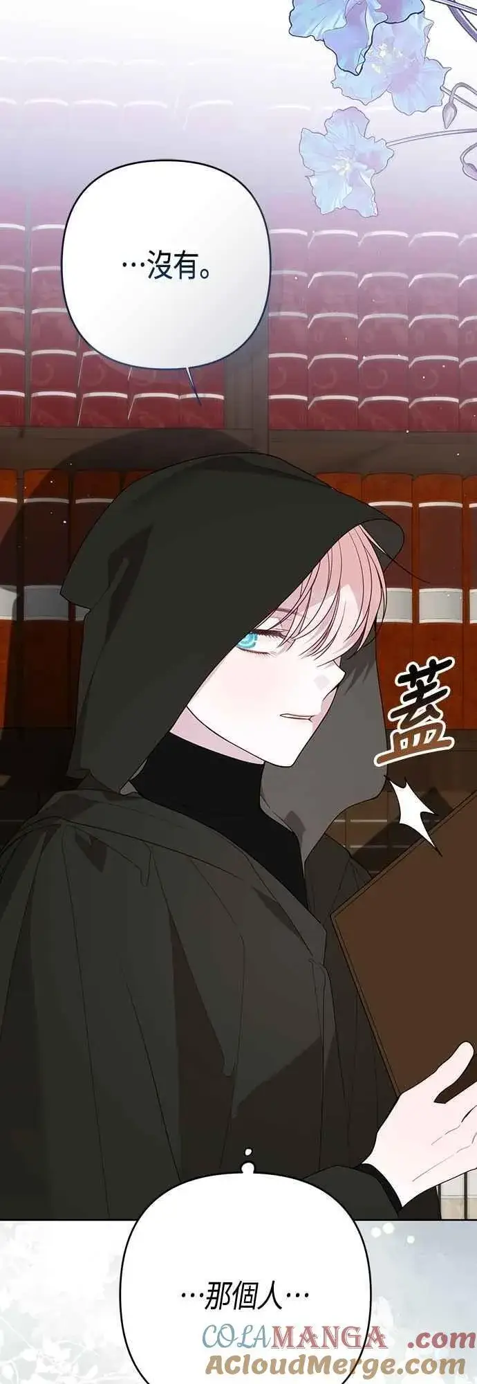 漫画《宝贝暴君》第87话 自掘坟墓的玫伊布尔第10张图