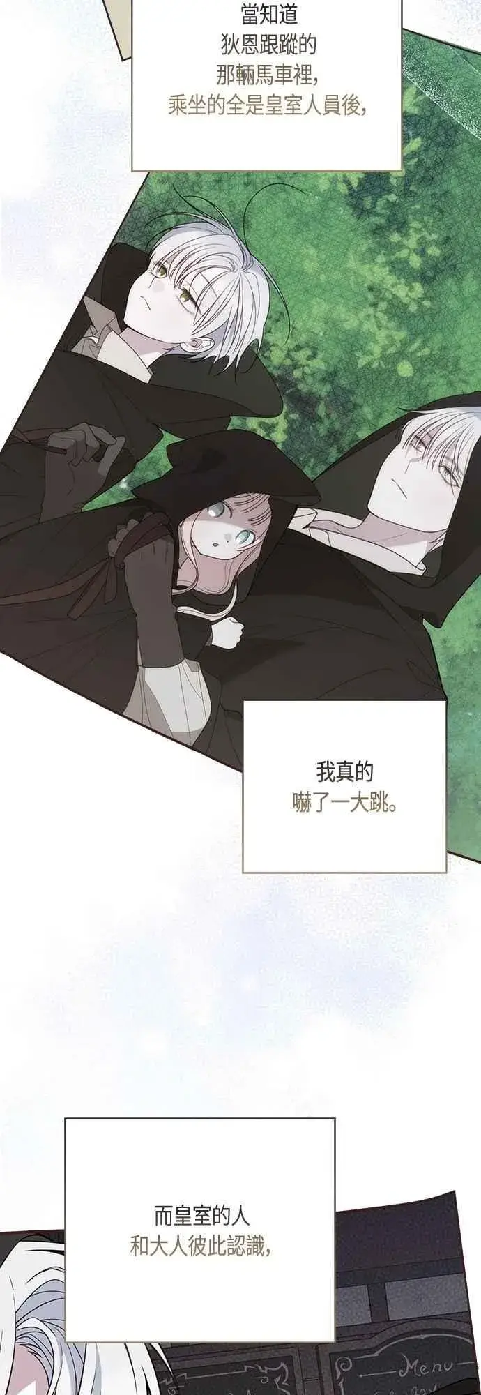 漫画《宝贝暴君》第87话 自掘坟墓的玫伊布尔第30张图