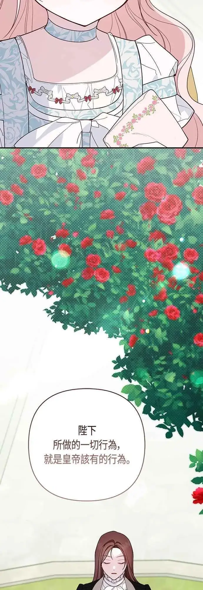 漫画《宝贝暴君》第87话 自掘坟墓的玫伊布尔第42张图