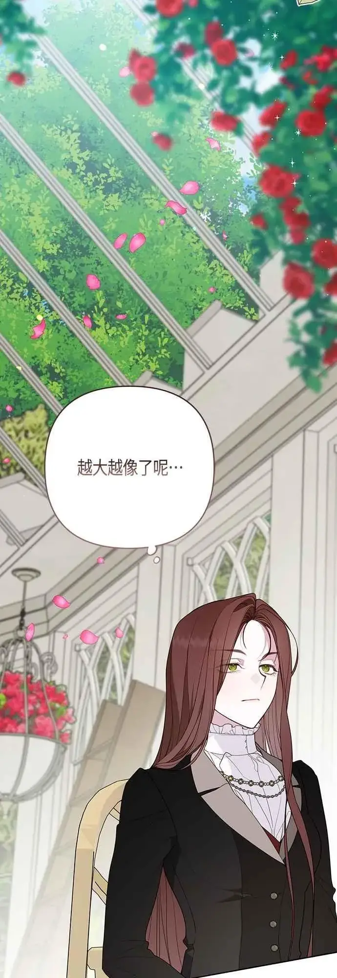 漫画《宝贝暴君》第87话 自掘坟墓的玫伊布尔第48张图