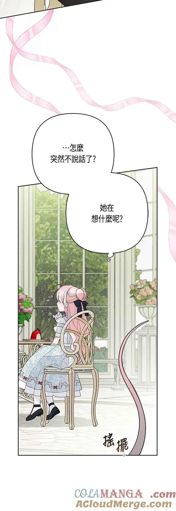 漫画《宝贝暴君》第87话 自掘坟墓的玫伊布尔第49张图