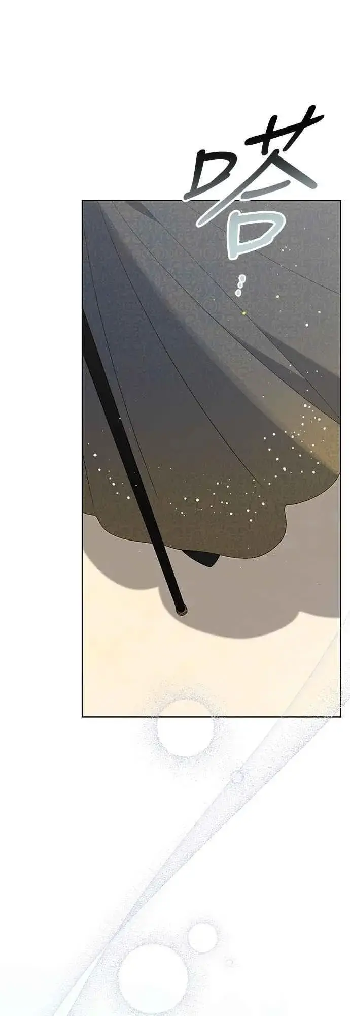 漫画《宝贝暴君》第91话 玫伊布尔的下午茶派对第3张图