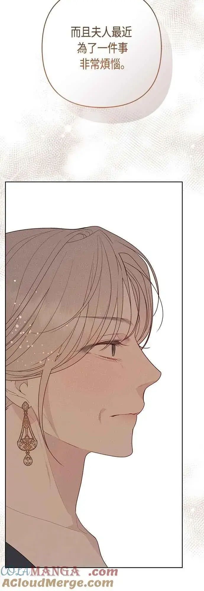 漫画《宝贝暴君》第91话 玫伊布尔的下午茶派对第49张图