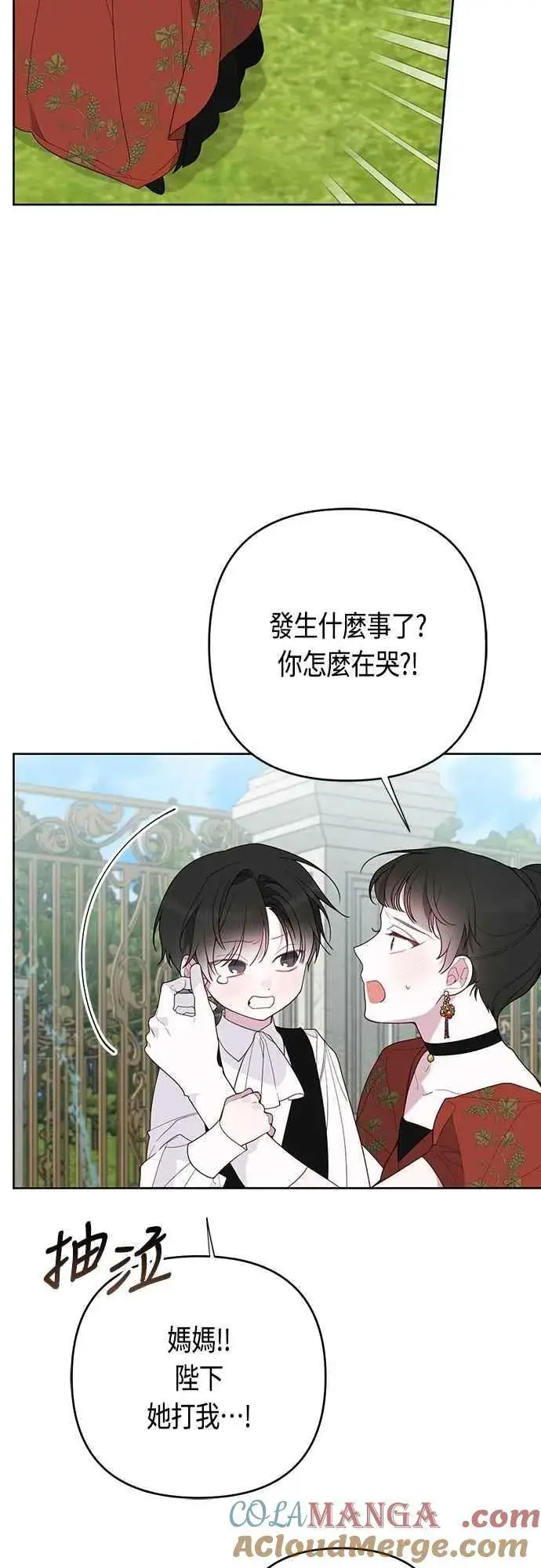 漫画《宝贝暴君》第92话 才不会就这样放你们走第16张图
