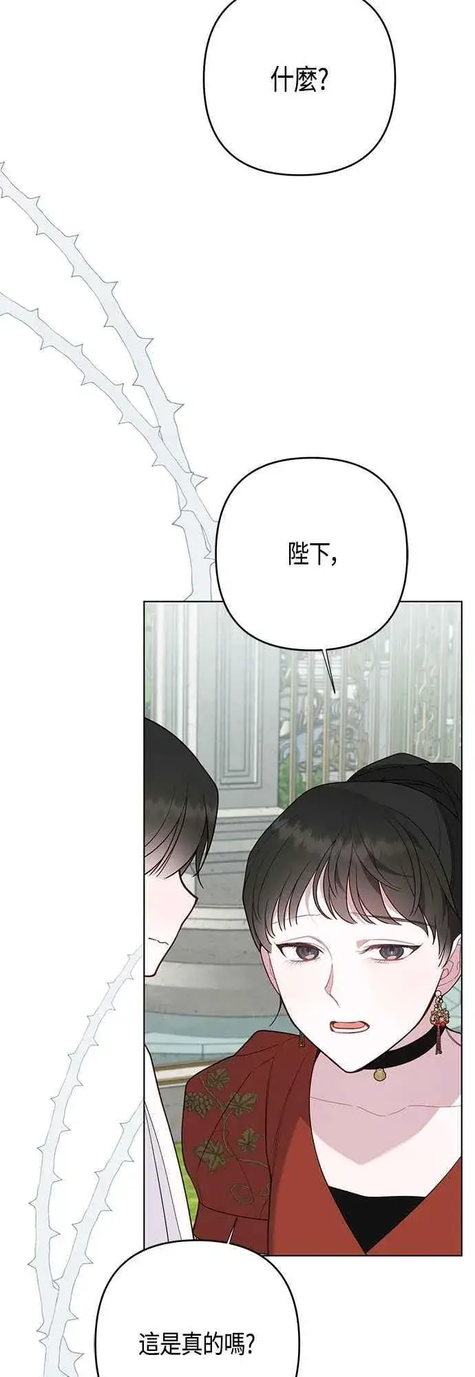 漫画《宝贝暴君》第92话 才不会就这样放你们走第17张图