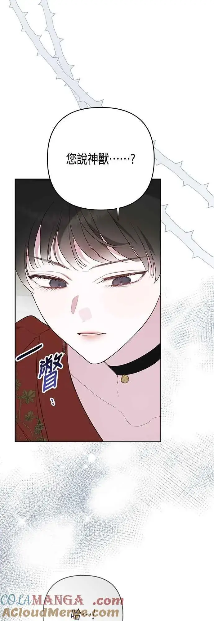 漫画《宝贝暴君》第92话 才不会就这样放你们走第19张图