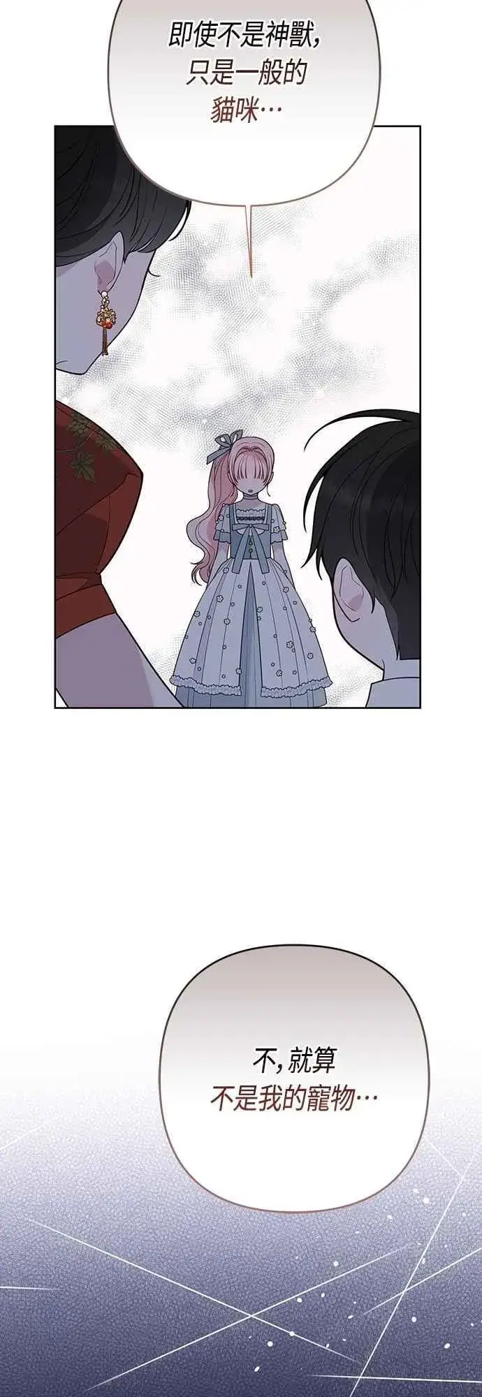 漫画《宝贝暴君》第92话 才不会就这样放你们走第24张图