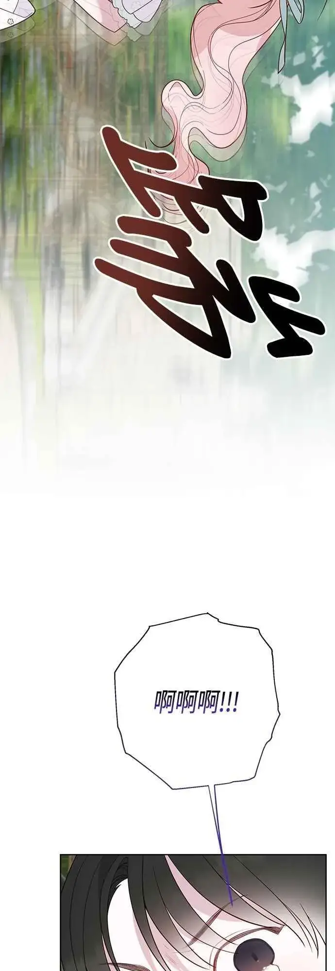 漫画《宝贝暴君》第92话 才不会就这样放你们走第3张图