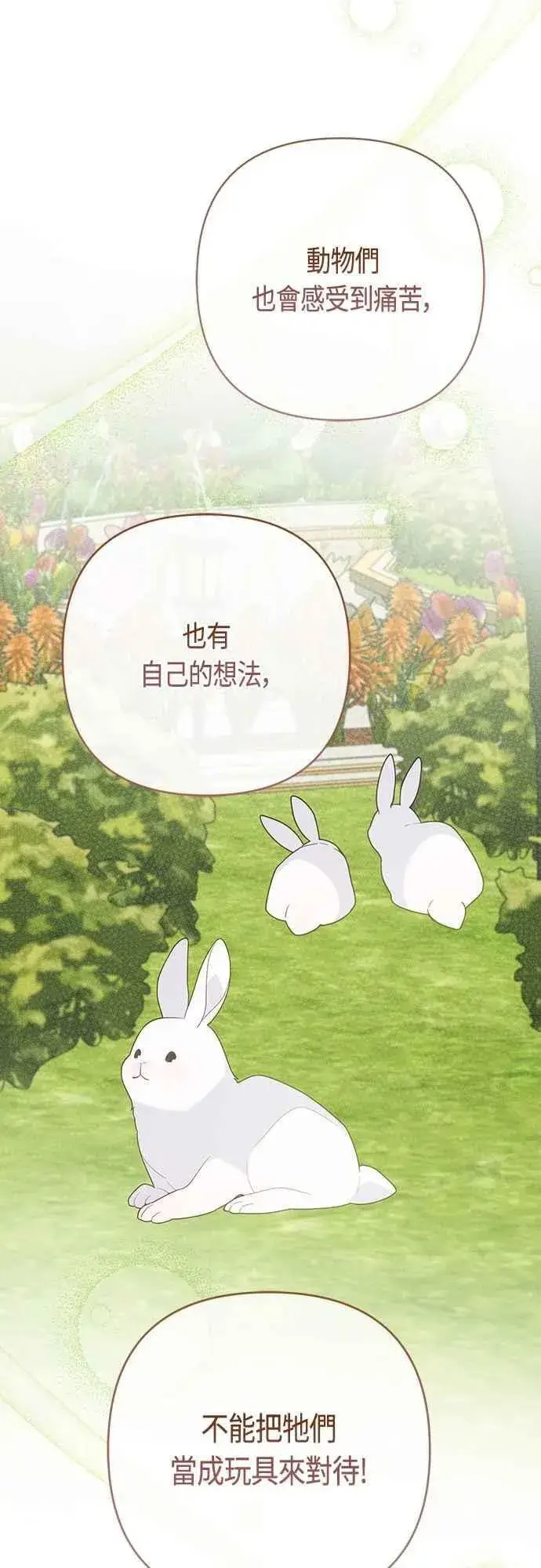 漫画《宝贝暴君》第92话 才不会就这样放你们走第30张图