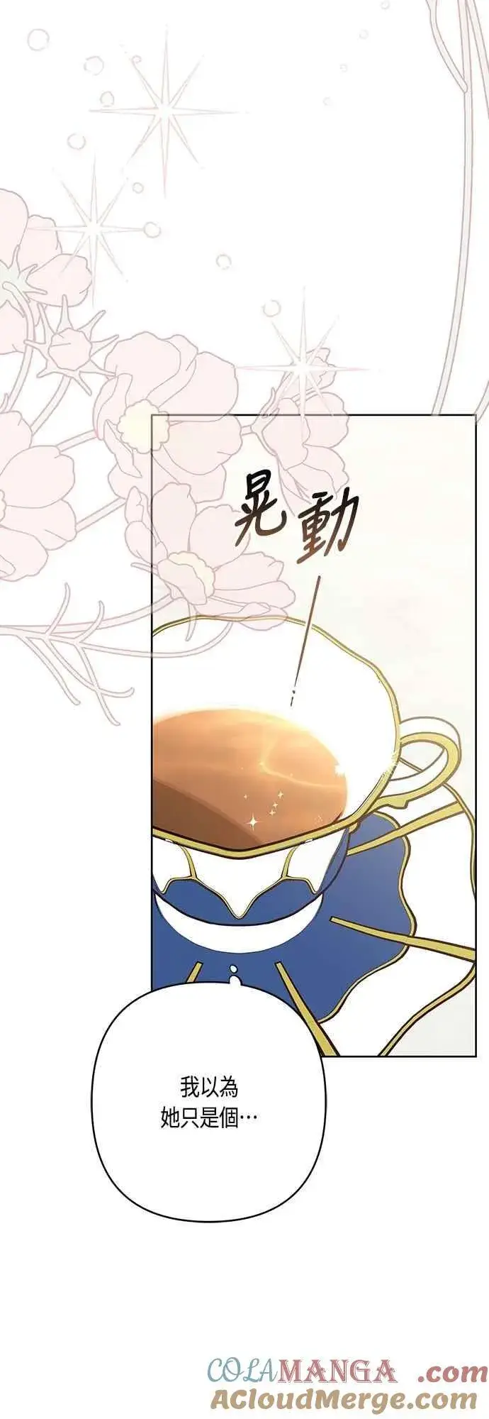 漫画《宝贝暴君》第92话 才不会就这样放你们走第46张图