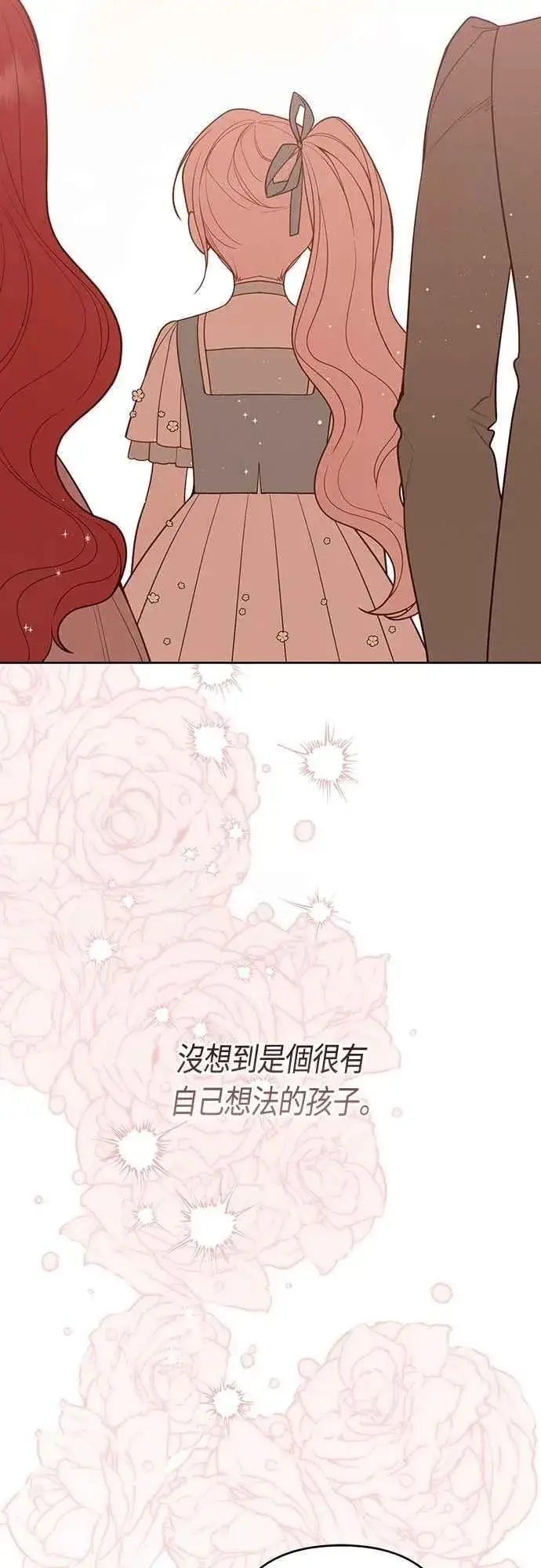漫画《宝贝暴君》第92话 才不会就这样放你们走第48张图