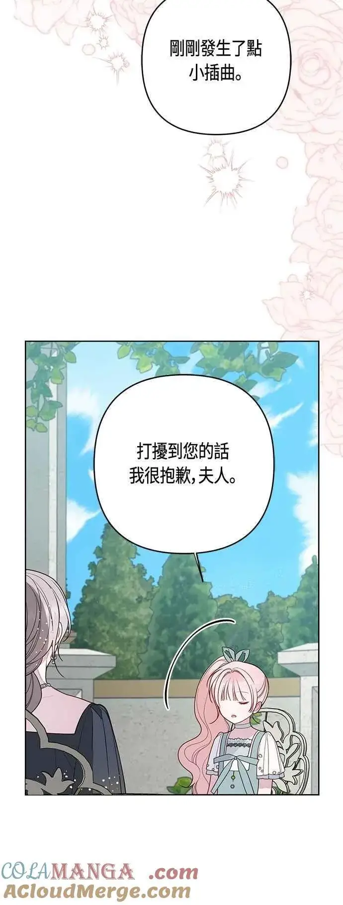漫画《宝贝暴君》第92话 才不会就这样放你们走第49张图