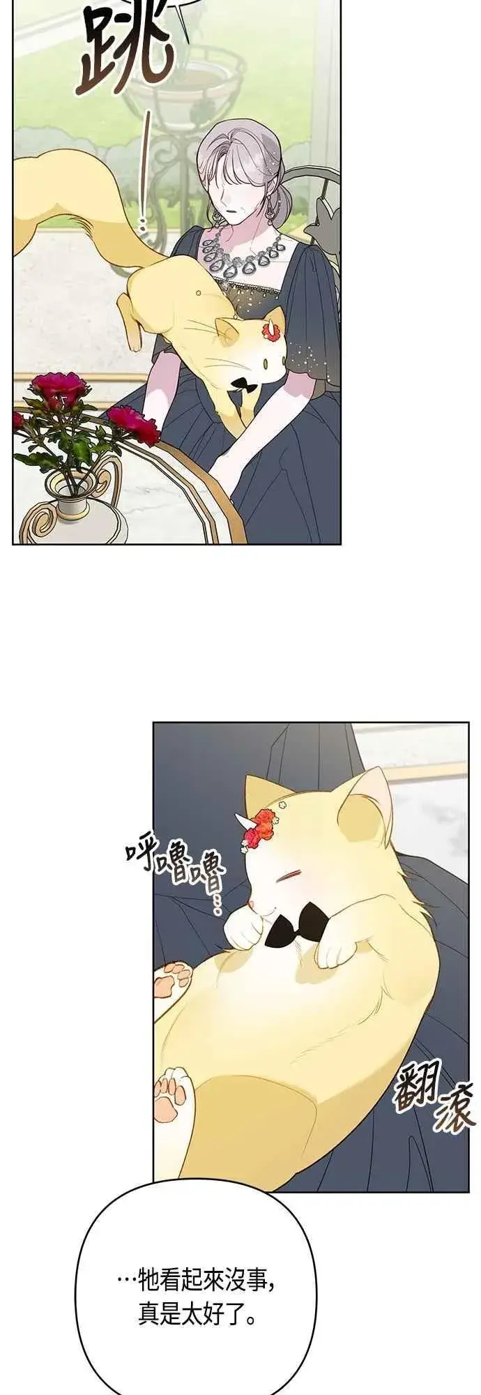 漫画《宝贝暴君》第92话 才不会就这样放你们走第51张图