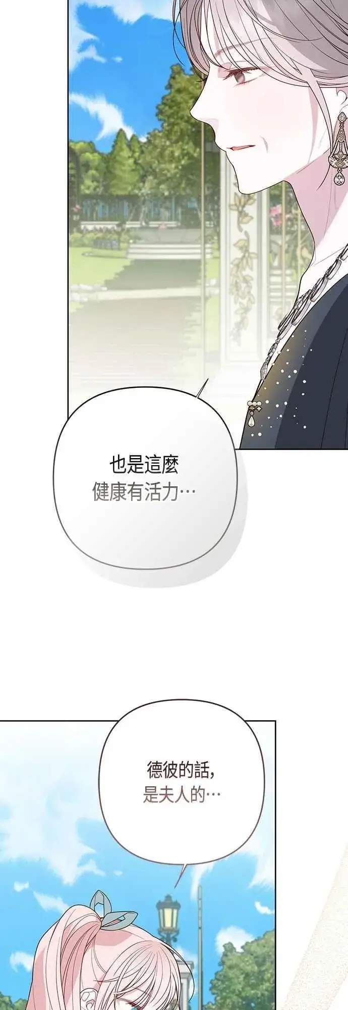 漫画《宝贝暴君》第92话 才不会就这样放你们走第54张图
