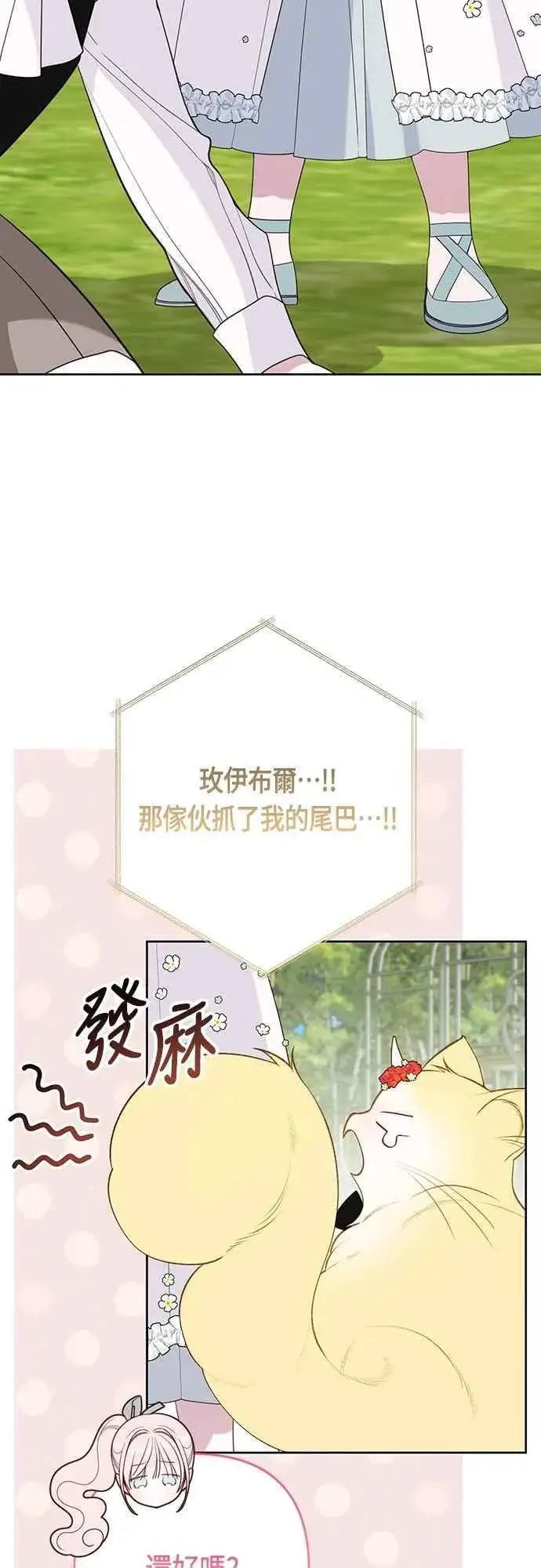 漫画《宝贝暴君》第92话 才不会就这样放你们走第8张图