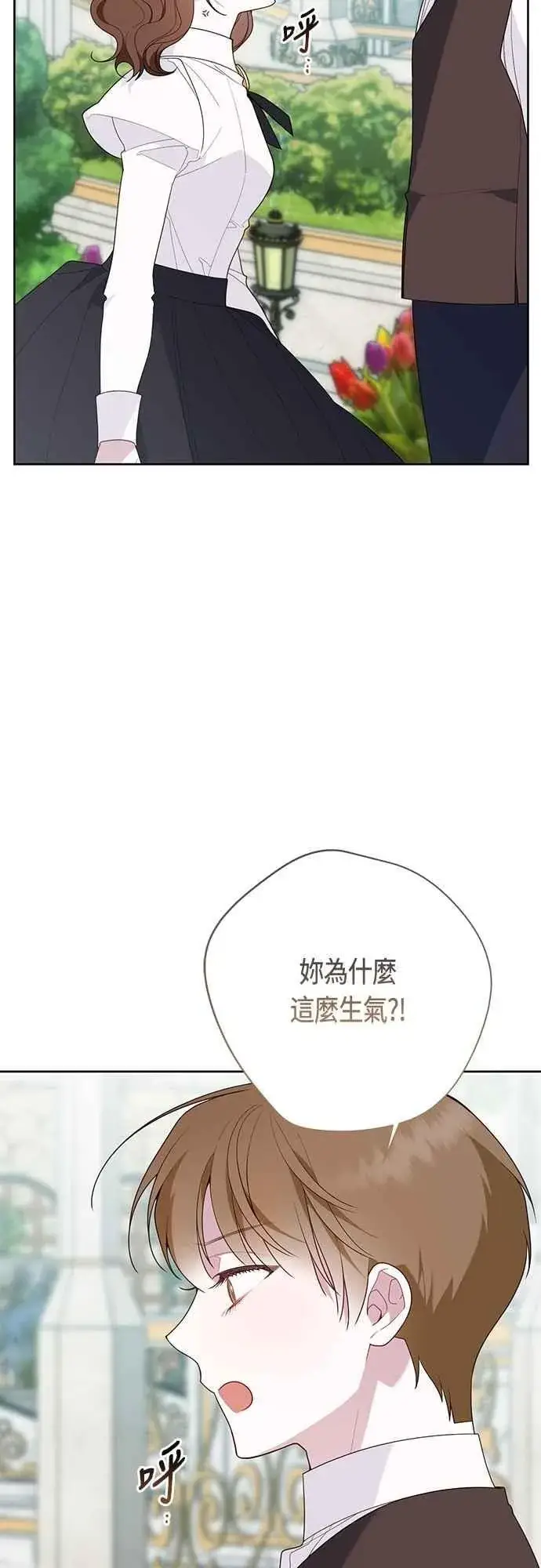 漫画《宝贝暴君》第93话 九岁皇帝陛下的第一个法案第14张图