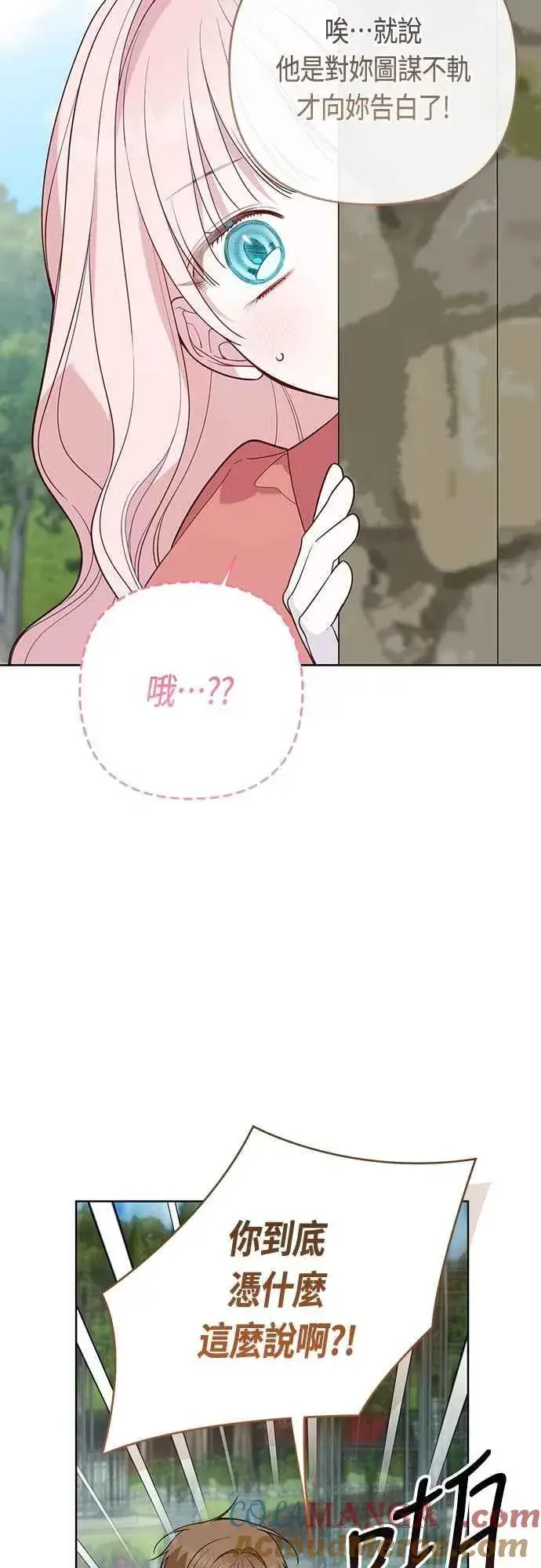 漫画《宝贝暴君》第93话 九岁皇帝陛下的第一个法案第19张图