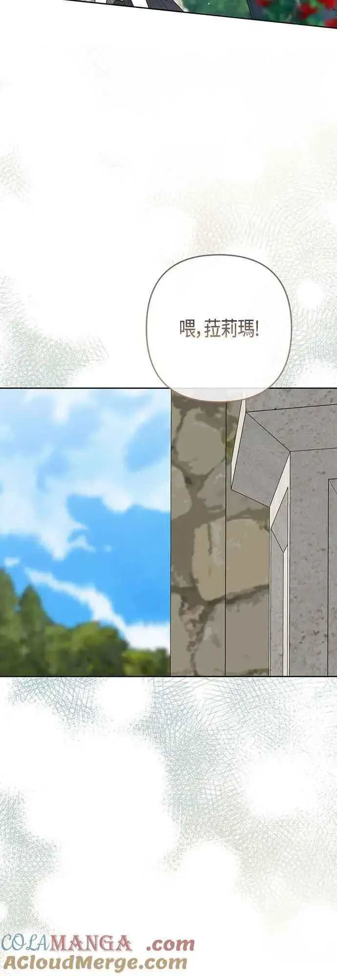 漫画《宝贝暴君》第93话 九岁皇帝陛下的第一个法案第22张图