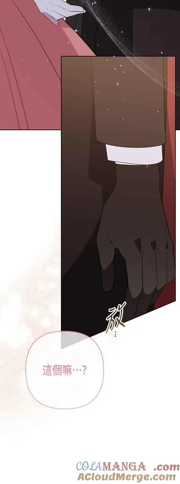 漫画《宝贝暴君》第93话 九岁皇帝陛下的第一个法案第31张图