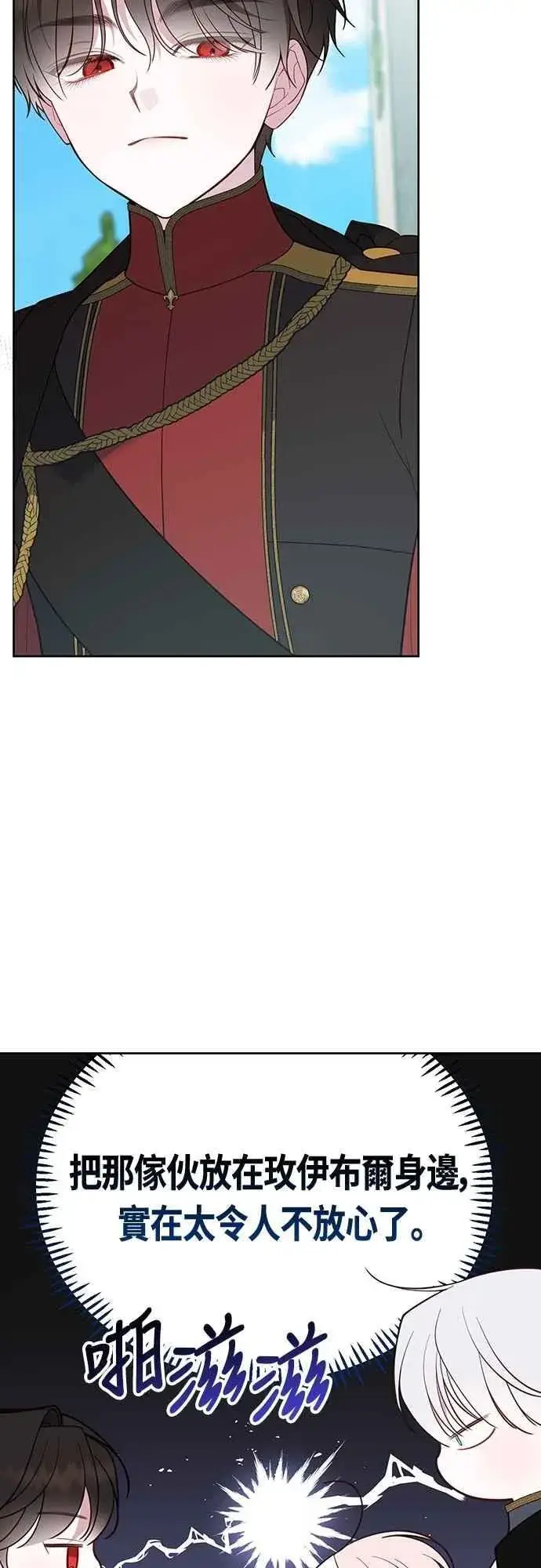 漫画《宝贝暴君》第93话 九岁皇帝陛下的第一个法案第42张图