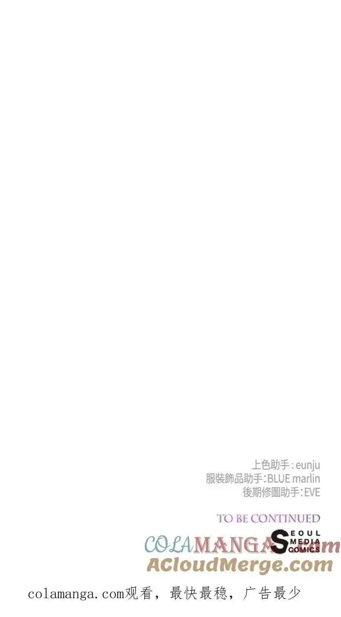 漫画《宝贝暴君》第93话 九岁皇帝陛下的第一个法案第58张图
