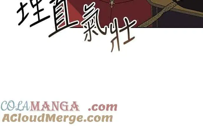 漫画《宝贝暴君》第93话 九岁皇帝陛下的第一个法案第7张图